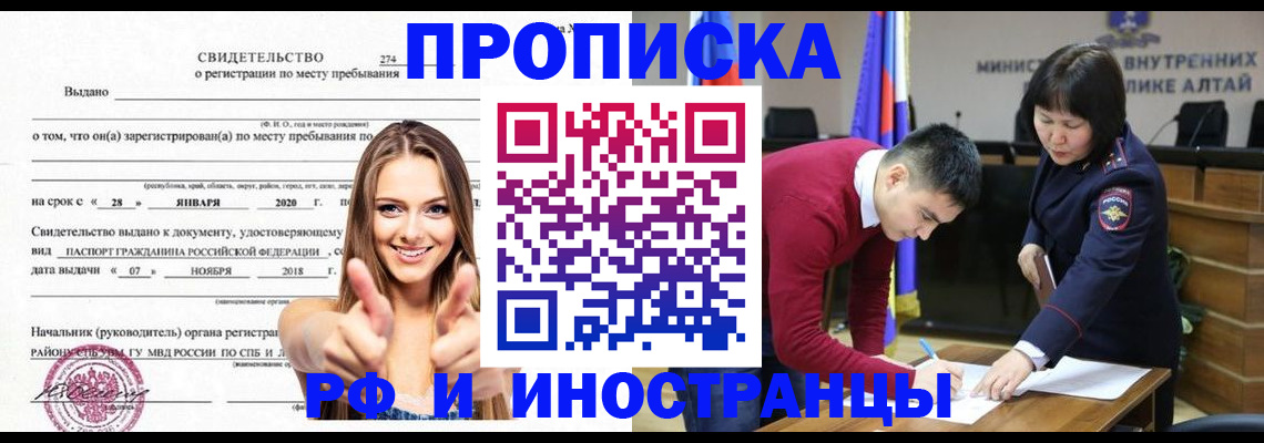 прописка в квартире в Семёнове