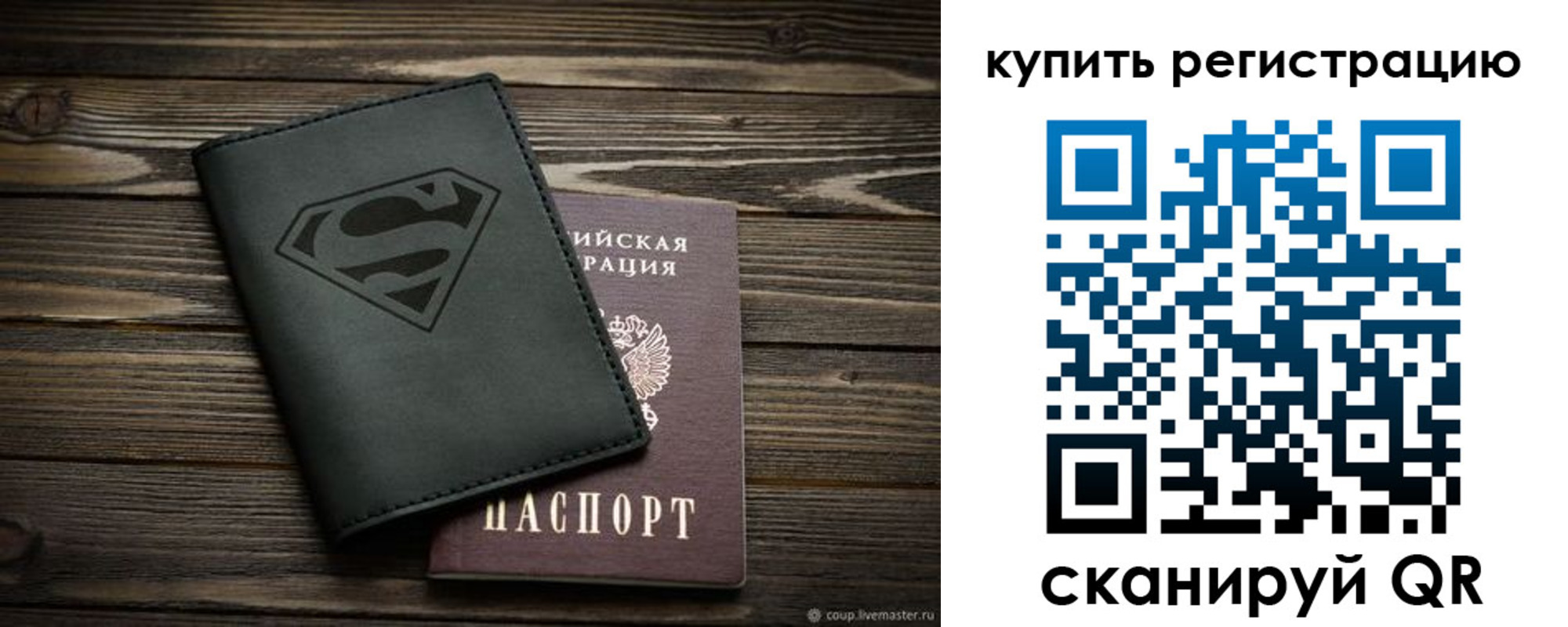 прописка штамп в Семёнове