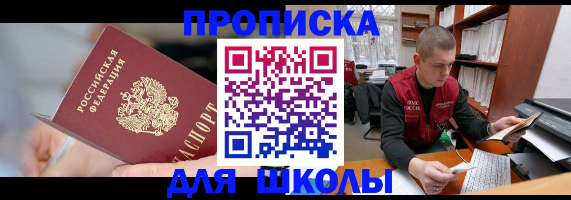 прописка гарантия в Семёнове