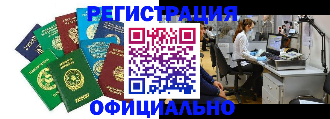 прописка для военкомата в Семёнове