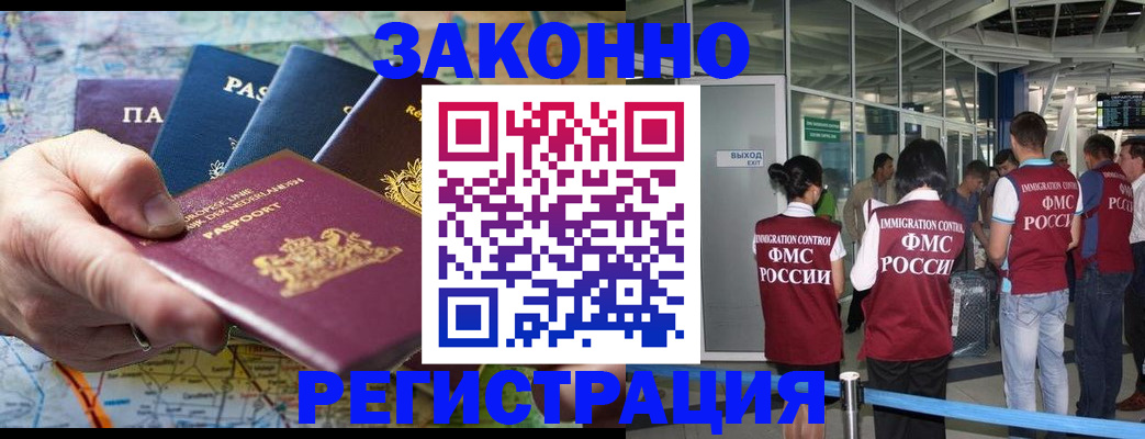 прописка гарантия в Семёнове